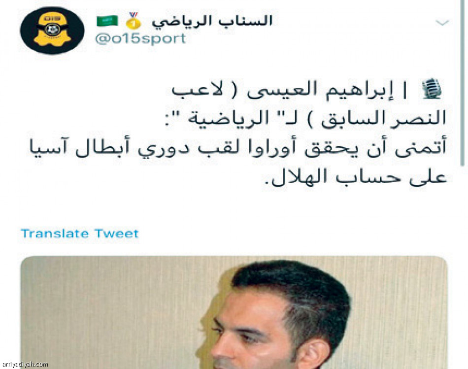 أمنية العيسى
تثير الشارع الرياضي