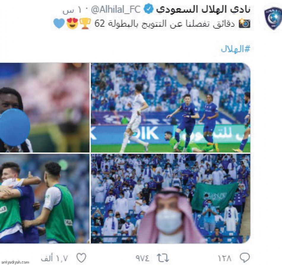 460 ألف تغريدة
تزف الهلال