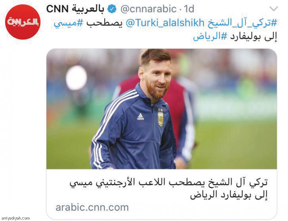 آل الشيخ وميسي 
تسعة ملايين مشاهدة
