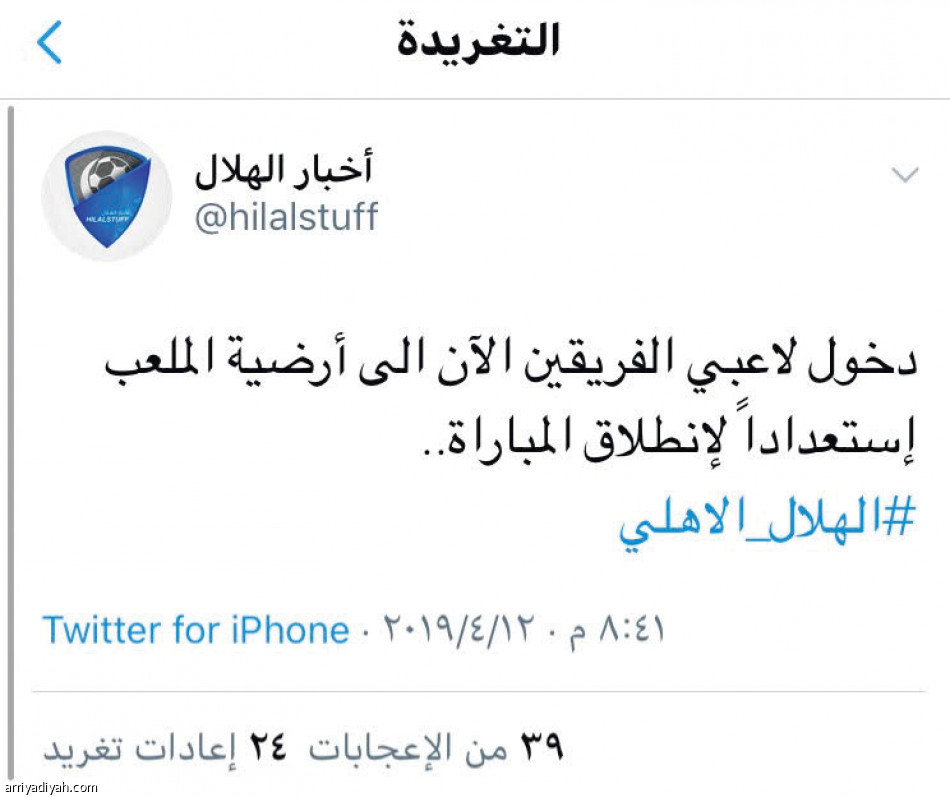 #الأهلي_الهلال
مليونان و500 ألف متفاعل