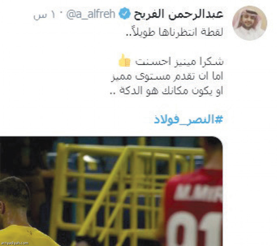 مينيزيس وحمدالله
اسكت.. ترند يتصدر