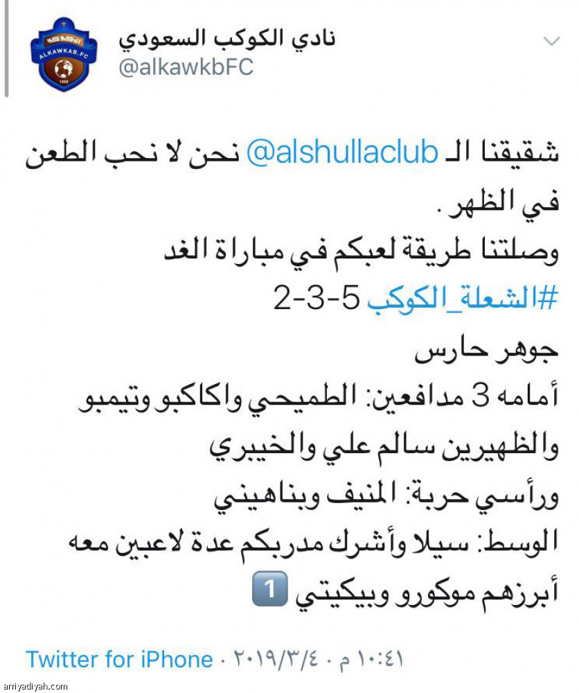 الضحوك: العجلاني تكفل بالرد.. والمسعود: احتفالية الوداع