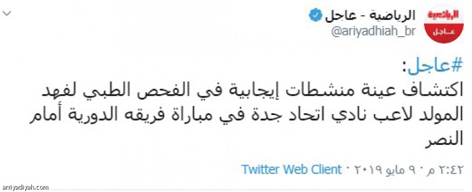 هولوجرام سالم
يتصدر تويتر «الرياضية»