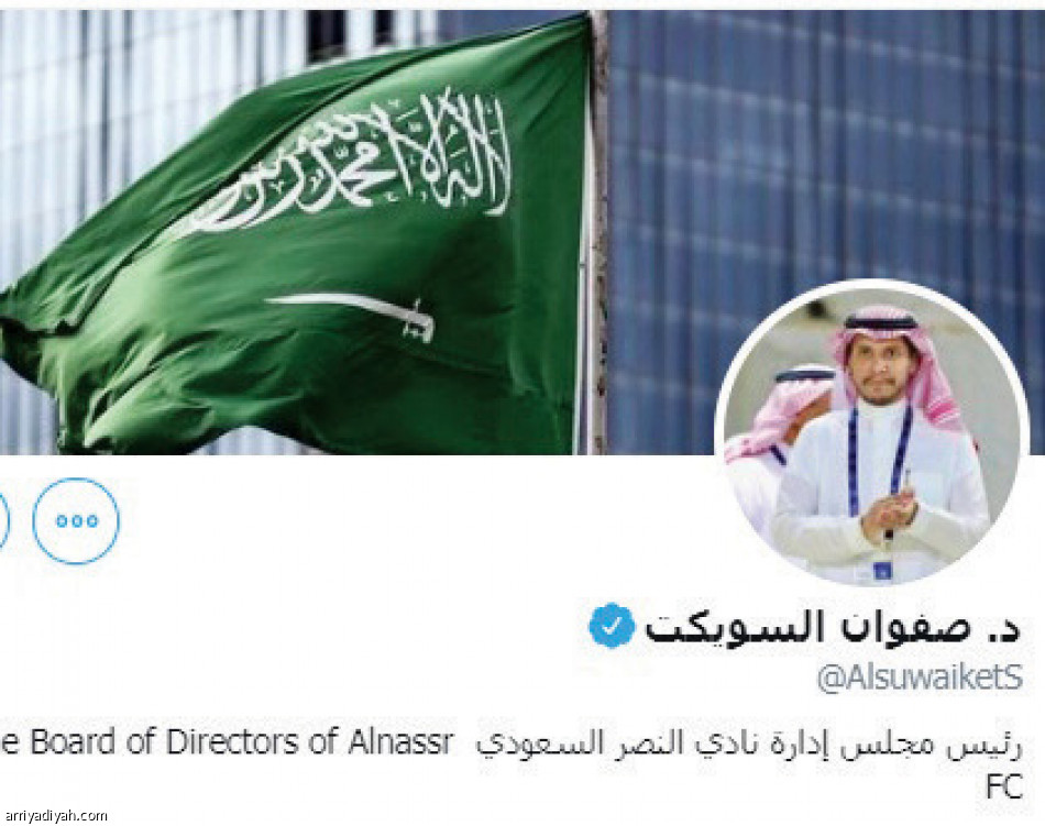 رؤساء الأندية..
السويكت الأكثر تغريدا