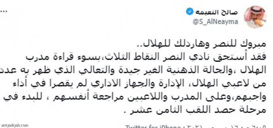 تفاعل الديربي..
نهوض وتصحيح