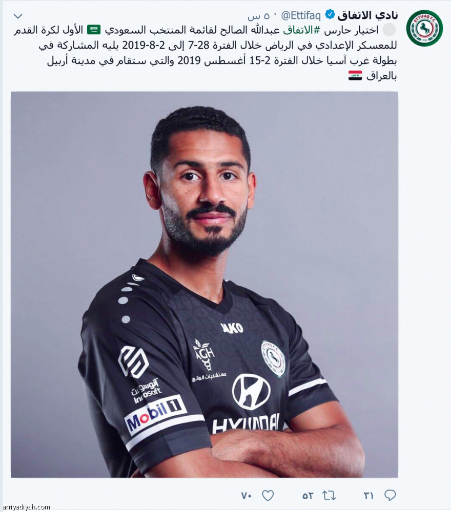 قائمة الأخضر 
غياب حساب المنتخب.. والأندية تتصدى