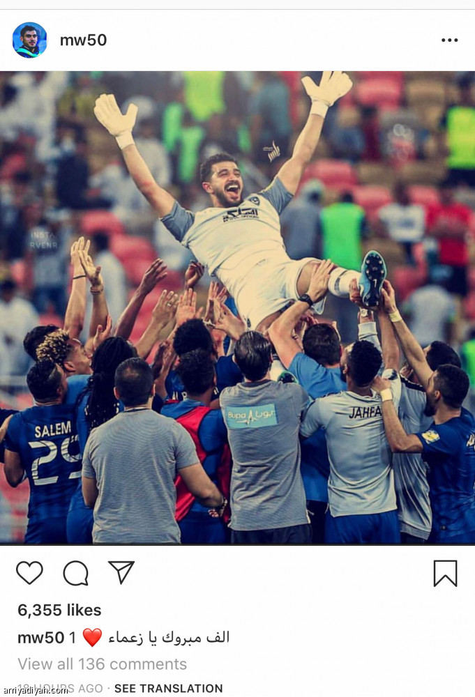 فرحة المعيوف..
صورة موحدة في حسابات اللاعبين