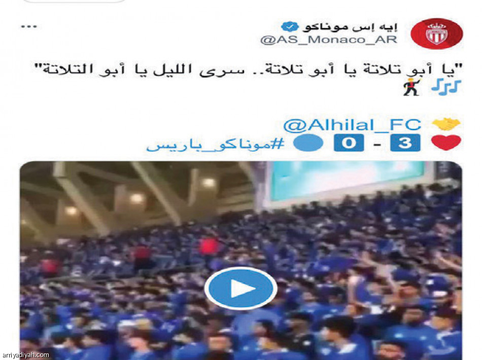 اتحاديون وهلاليون 
يحتفون بتقليد الحسابات العالمية