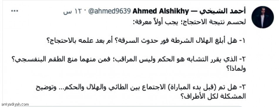 الاحتجاج
«حق.. وما له داعي»