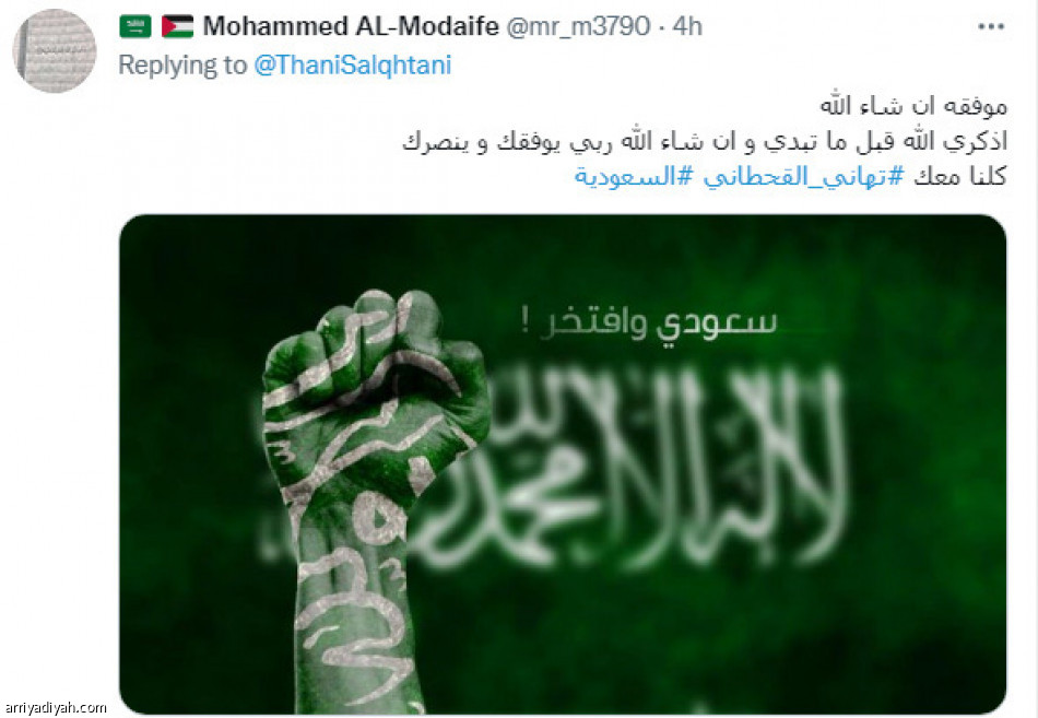 تهاني.. 
ترند بـ 25 ألف تغريدة