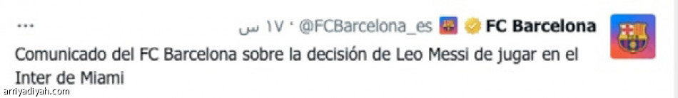 غضب هلالي.. 
حزن برشلوني