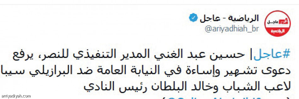 2.7 مليون تفاعل
مع تغريدتي البلطان وعبد الغني