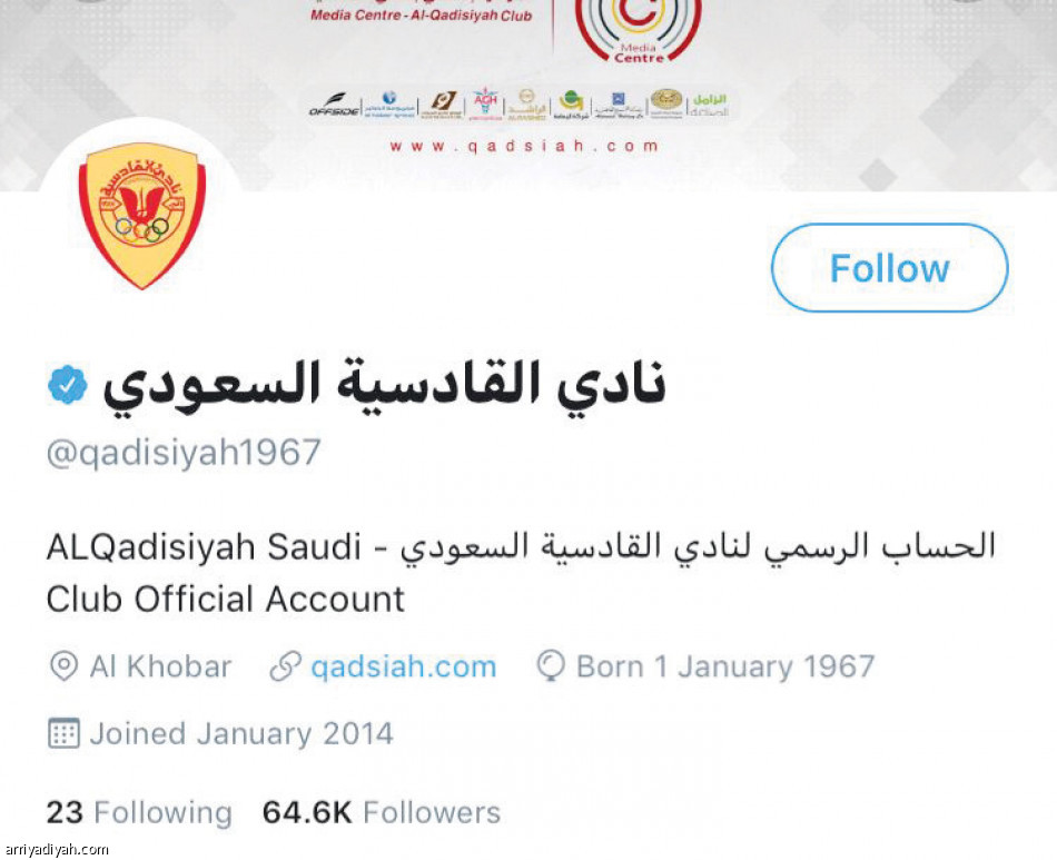 قبل ديربي الشرقية..
الرئيسان.. ولا تغريدة