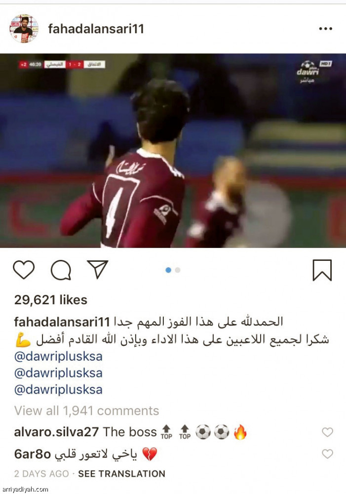 محترفو
 الهلال والنصر يسيطرون
