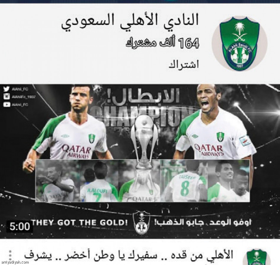 يوتيوب الأندية..
الهلال يتفوق.. و4 غائبون