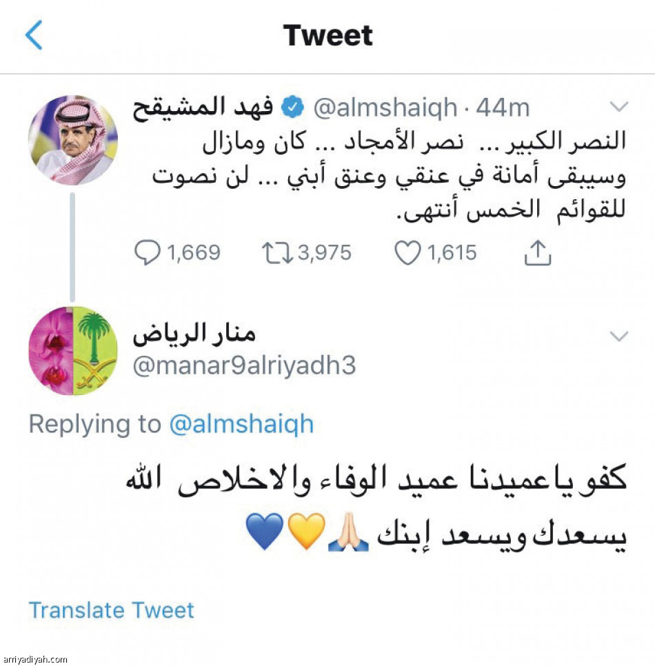 تغريدة المشيقح
تتصدر الترند السعودي