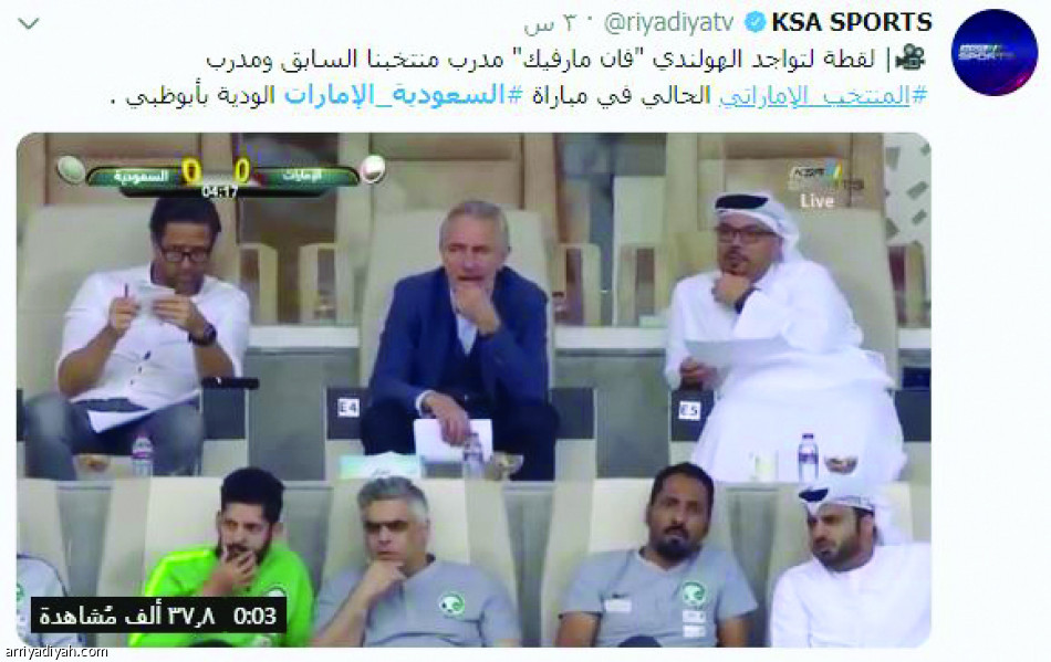 #السعودية_الإمارات.. الترند الخامس