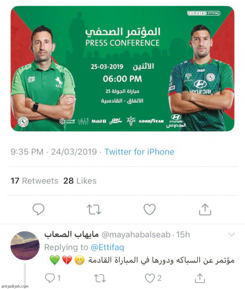 قبل ديربي الشرقية..
الرئيسان.. ولا تغريدة