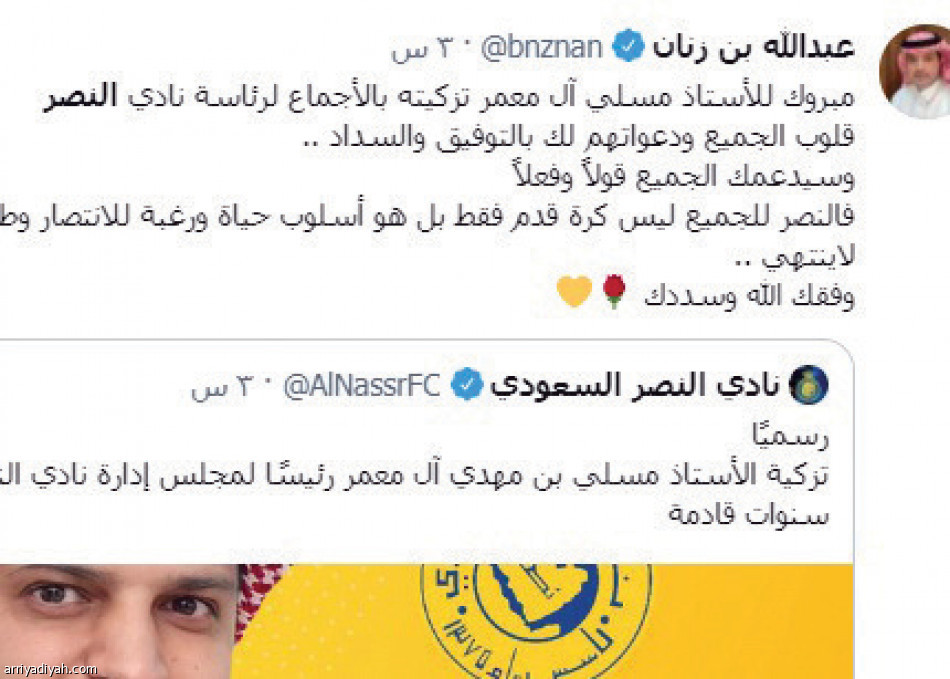 رئاسة آل معمر..
تزيح فرحة السوبر