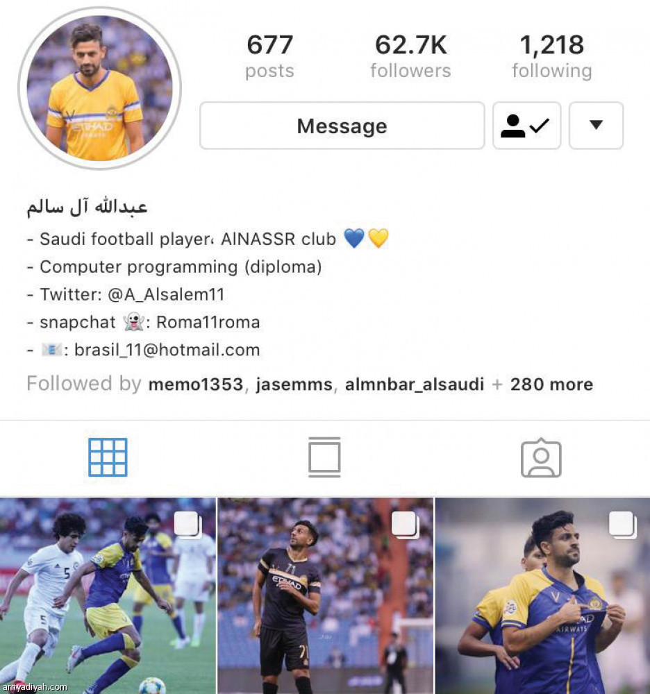 النصر
يبعد السالم عن تويتر
