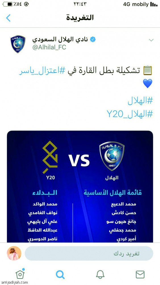 #اعتزال_ياسر_القحطاني
يتزعم الترند السعودي