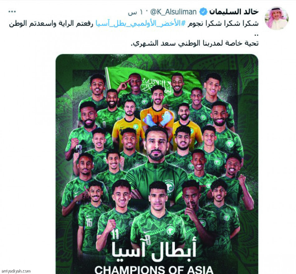 تغريدات الأخضر
تتجاوز الرياضيين