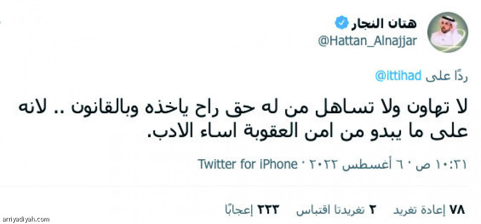 بيان الاتحاد..
جدل لا ينتهي