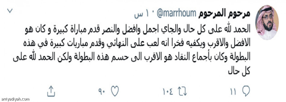 نجوم النصر بعد الخروج..
مواساة.. نقد.. وغياب