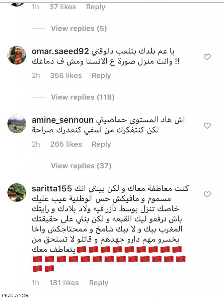 بـ «بوست»..
حمد الله يثير المغاربة