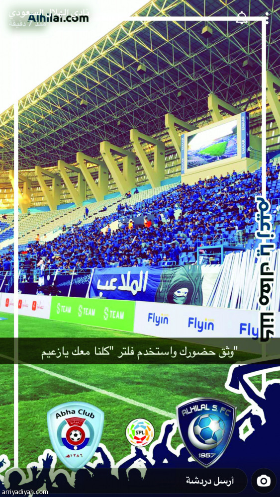 سنابيون
يتفاعلون مع فلتر «كلنا معك يا زعيم»